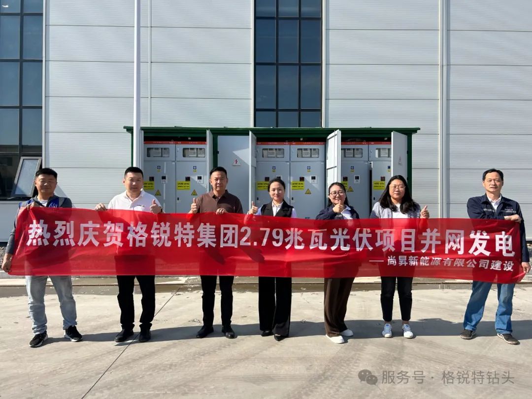 Low-Carbon_Transformation,_Empowered_by_Photovoltaics.jpg Low-Carbon_Transformation,_Empowered_by_Photovoltaics.jpg