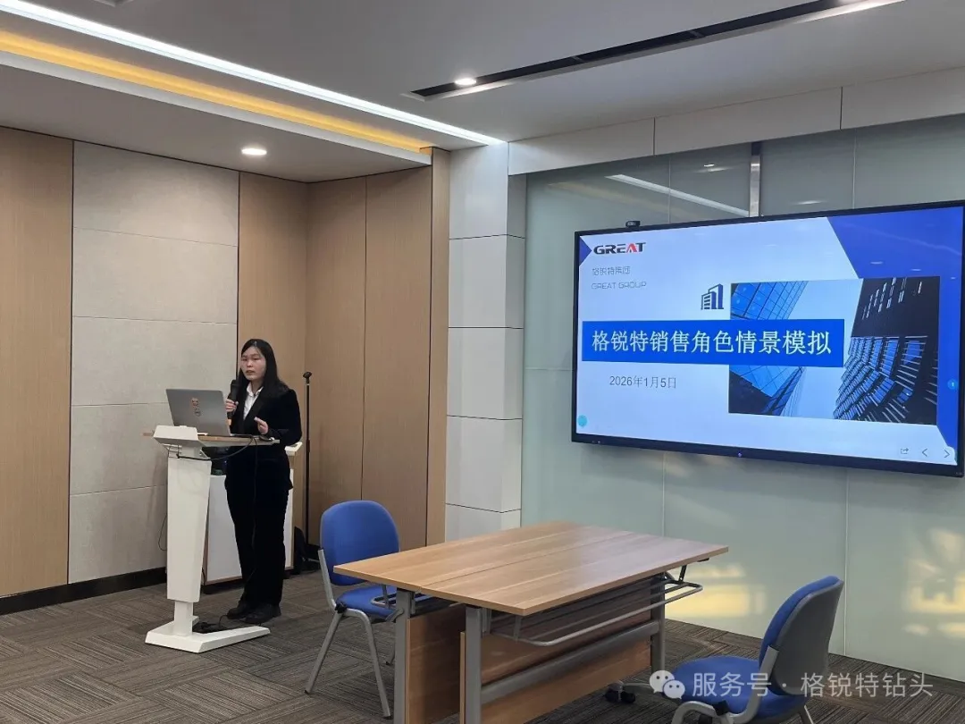 Great_Drill_Bits_overseas_sales_team_training_session_2026-2.webp Great_Drill_Bits_overseas_sales_team_training_session_2026-2.webp
