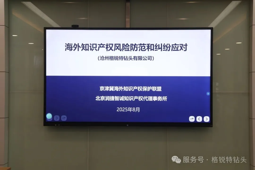 overseas-ipr-protection-seminar-great-group-1.webp overseas-ipr-protection-seminar-great-group-1.webp